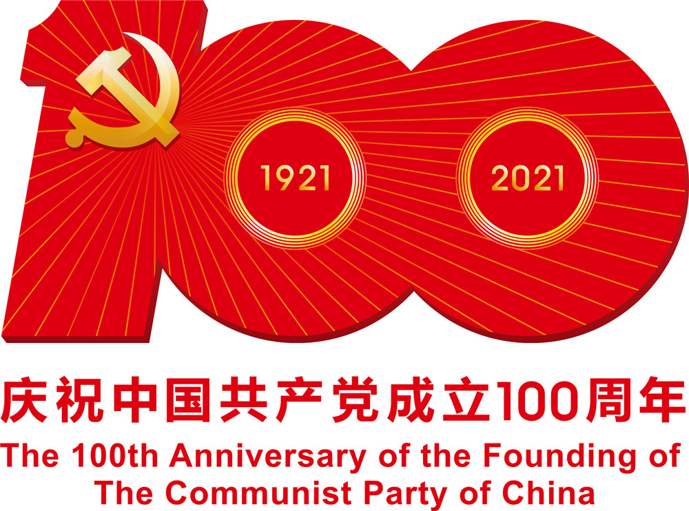 中国共产党成立100周年庆祝活动标识-AI格式-1 - 副本.jpg